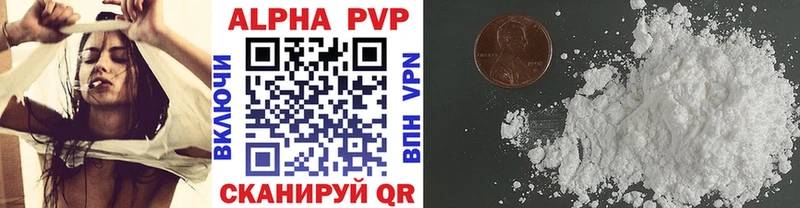 А ПВП VHQ  наркошоп  Шарыпово 