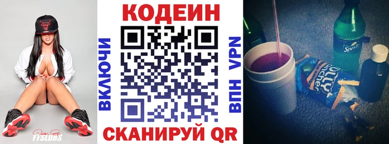 нарко площадка официальный сайт ОМГ ОМГ зеркало Шарыпово Codein напиток Lean (лин)